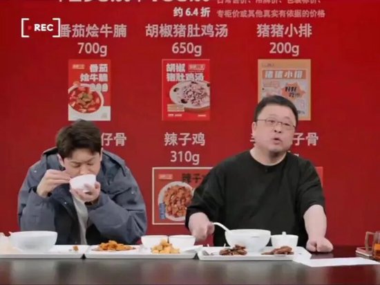 罗永浩碰瓷西贝的吃相太难看了,太难看了……