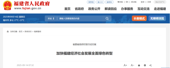 利好来了!刚刚,福建重磅发布!