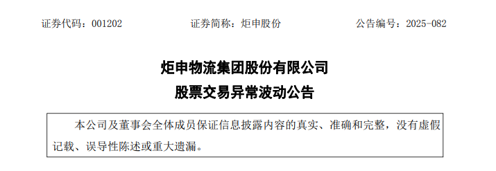 2连涨停！001202，减持回购账户股票！