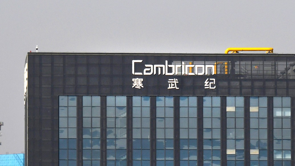 业绩是否可持续?产品技术如何?是否具有竞争力?寒武纪业绩会回应多个热点