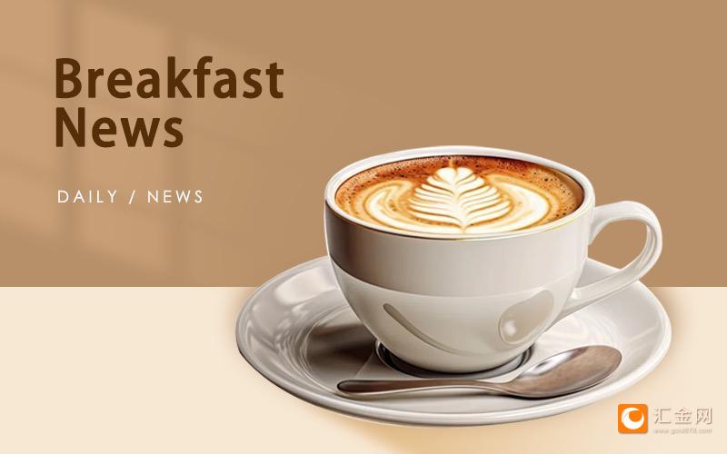 美联储10月降息概率大增，金价连续五周上涨，欧盟对俄制裁未对原油进口采取新措施