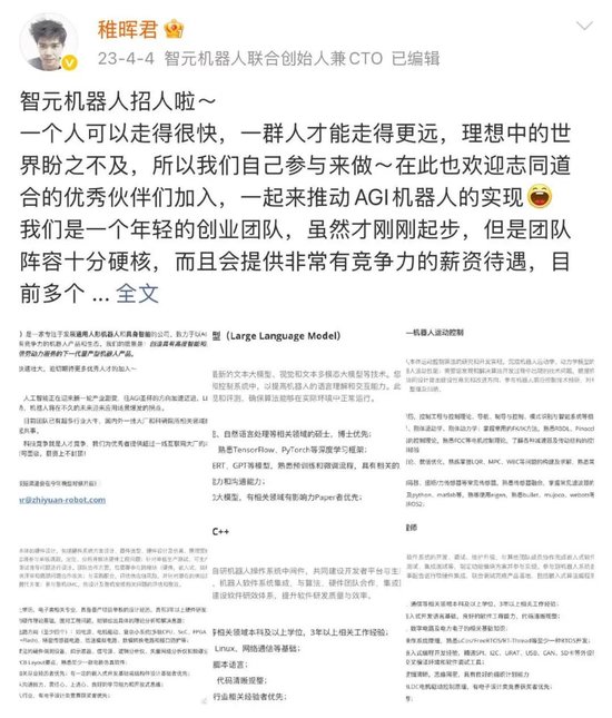 华为20年老将，正式掌舵13倍大牛股