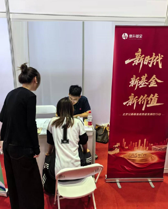 北京公募高质量发展系列活动|惠升基金：走进中央民族大学