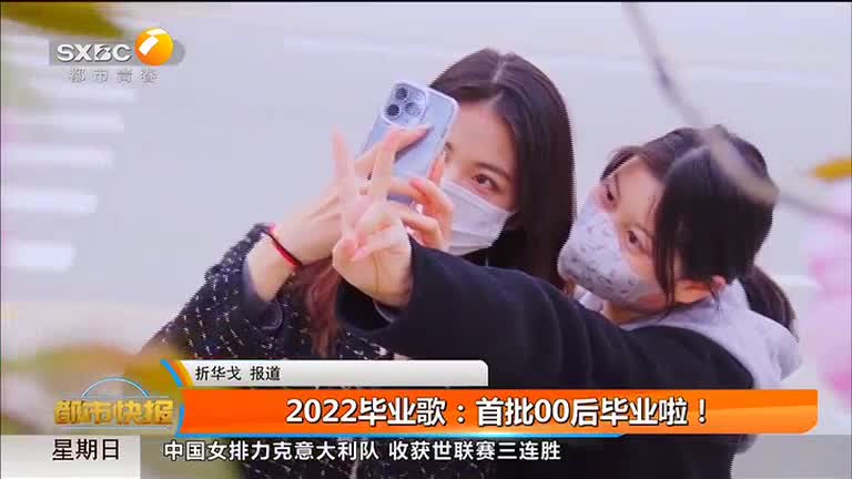 首批00后就要大学毕业吗