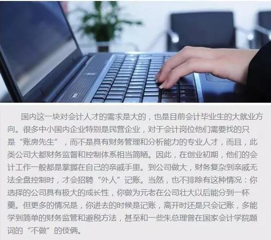 会计工作毕业后做什么好一点 会计工作毕业后做什么好一点