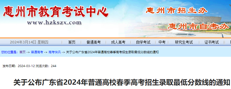 尉氏三中录取分数线2023年级