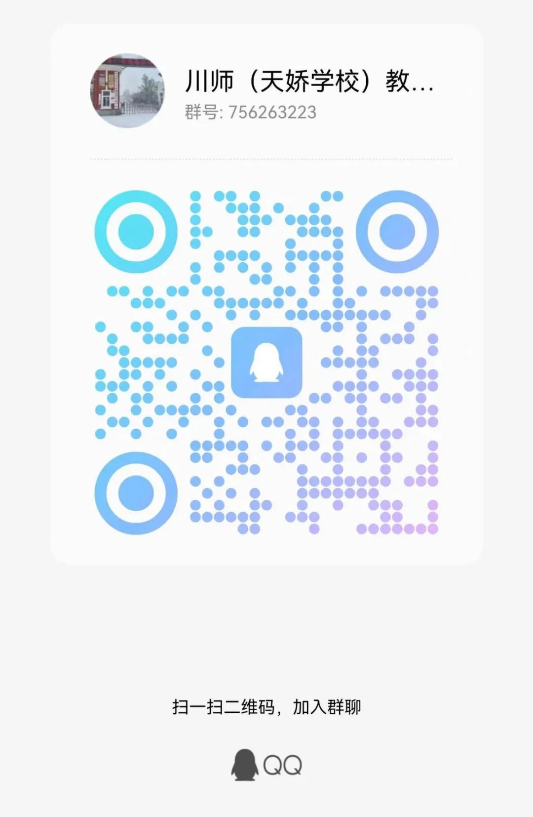 川师艺体生录取分数线2022文化 川师艺体生录取分数线2022文化