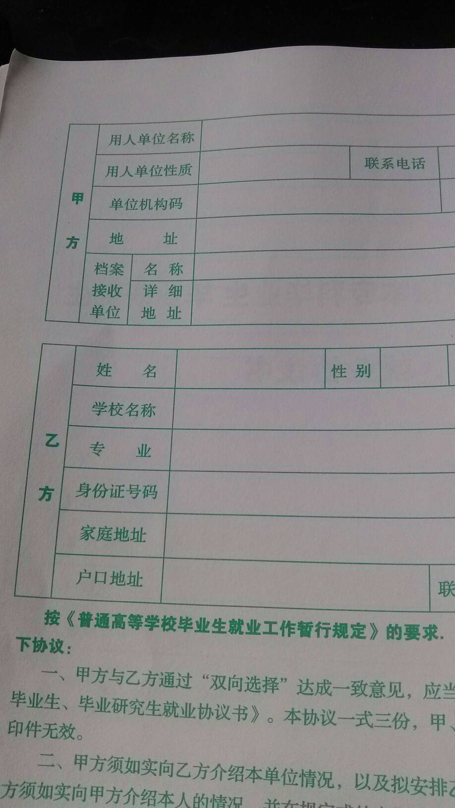 大学毕业后档案发回原籍哪里