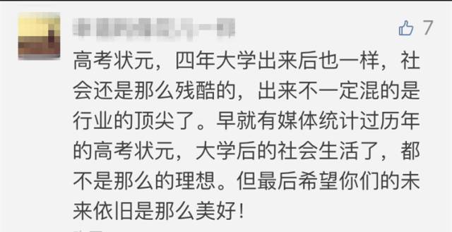 大学毕业后混得那么惨吗