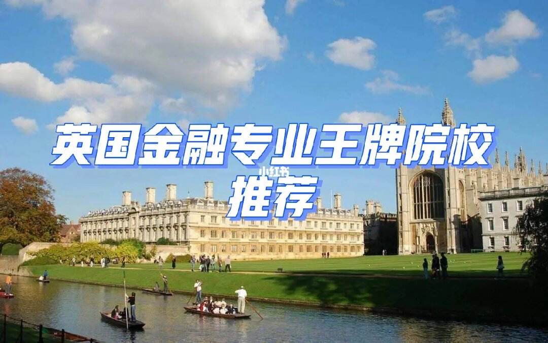 金融专业非985211就业怎么样