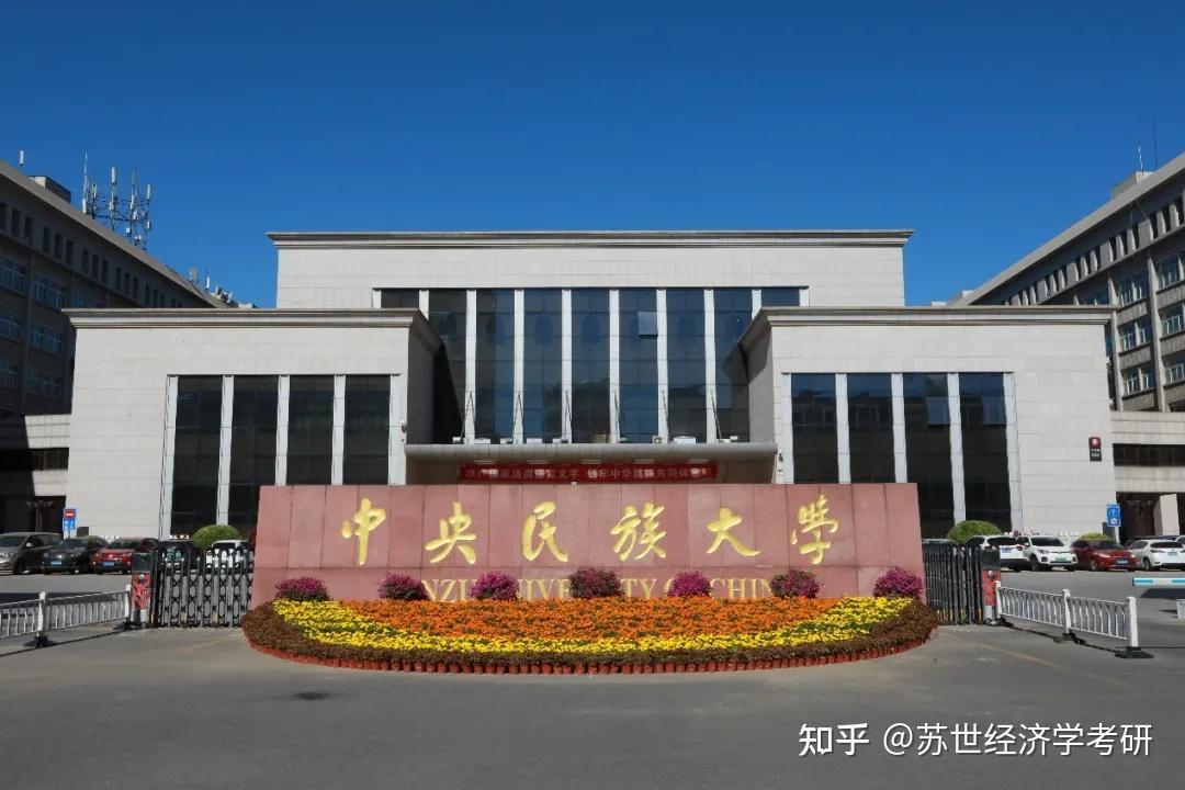 能动专业研究生院校排名 能动专业研究生院校排名