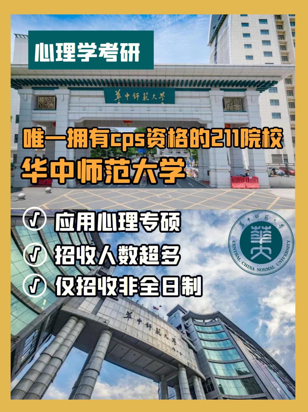 考研院校避雷211好考吗 考研院校避雷211好考吗