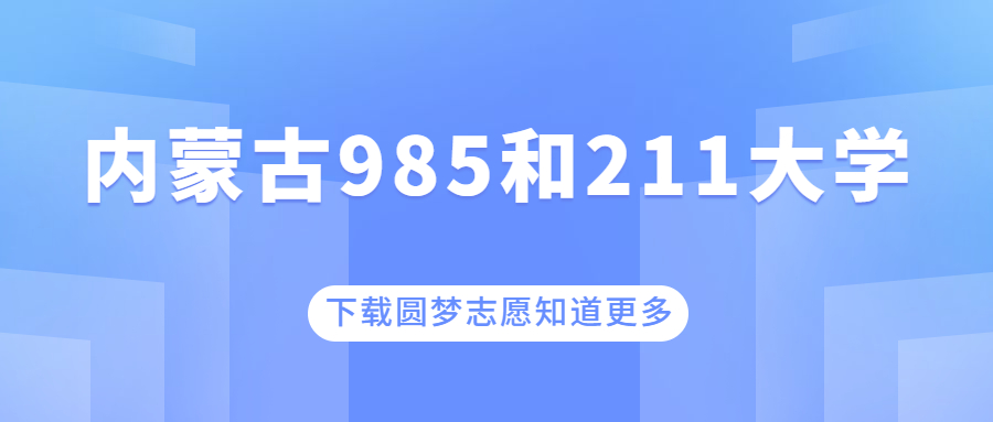 高考院校代号4位数 高考院校代号4位数