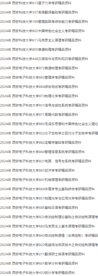 机械考研分数的211院校有哪些