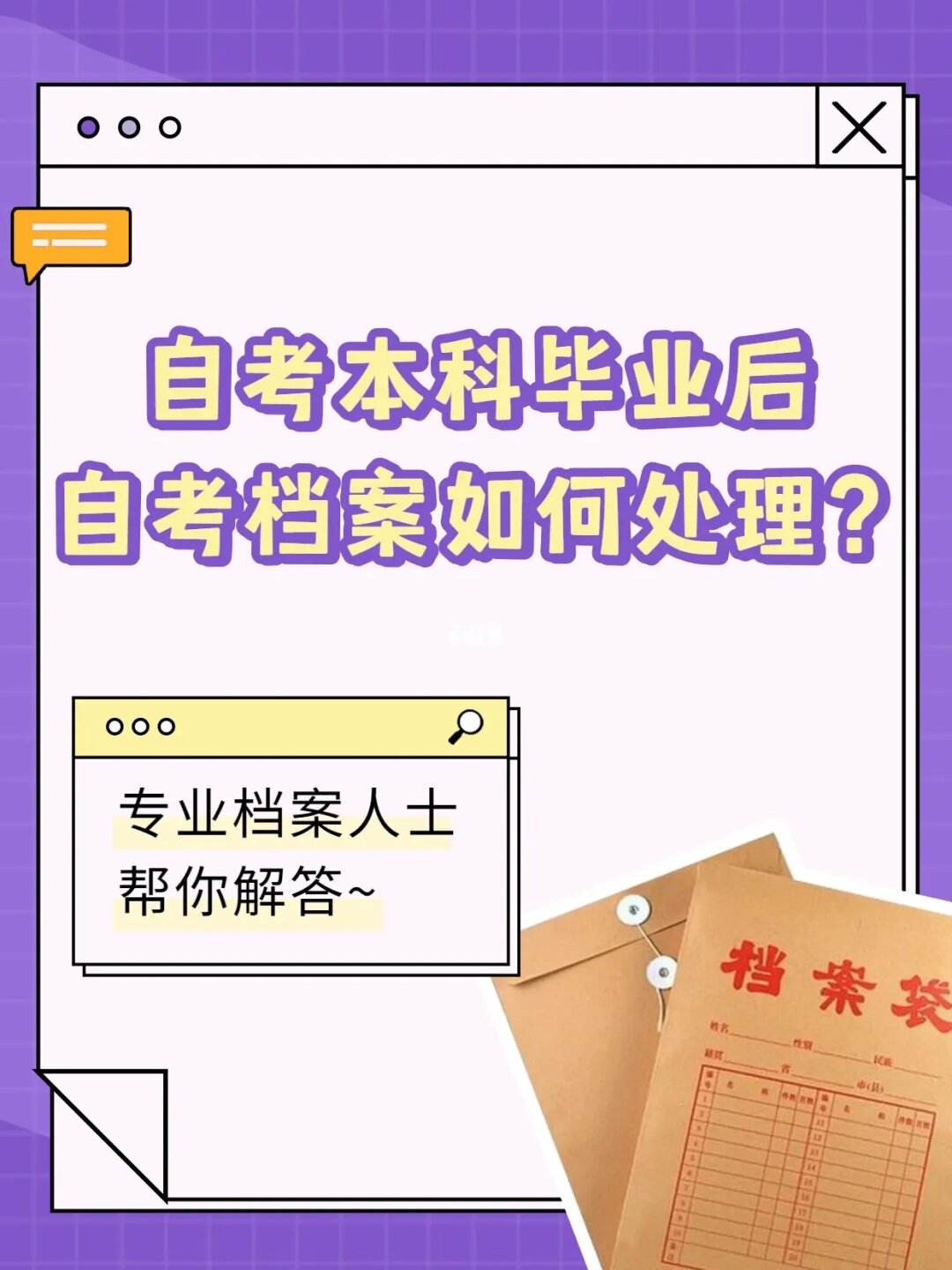 大学生毕业生电子档案如何调取