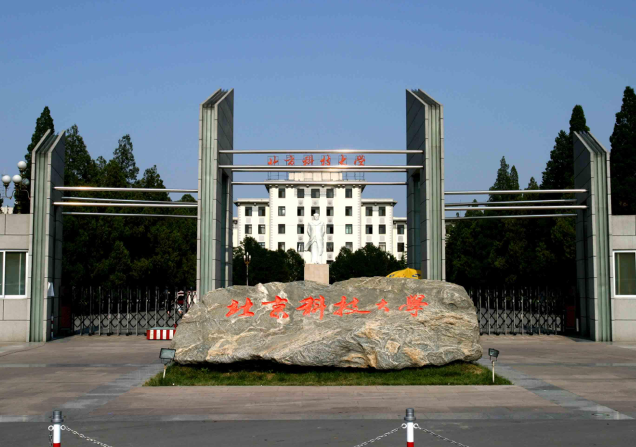 只是双一流不是211的院校 只是双一流不是211的院校