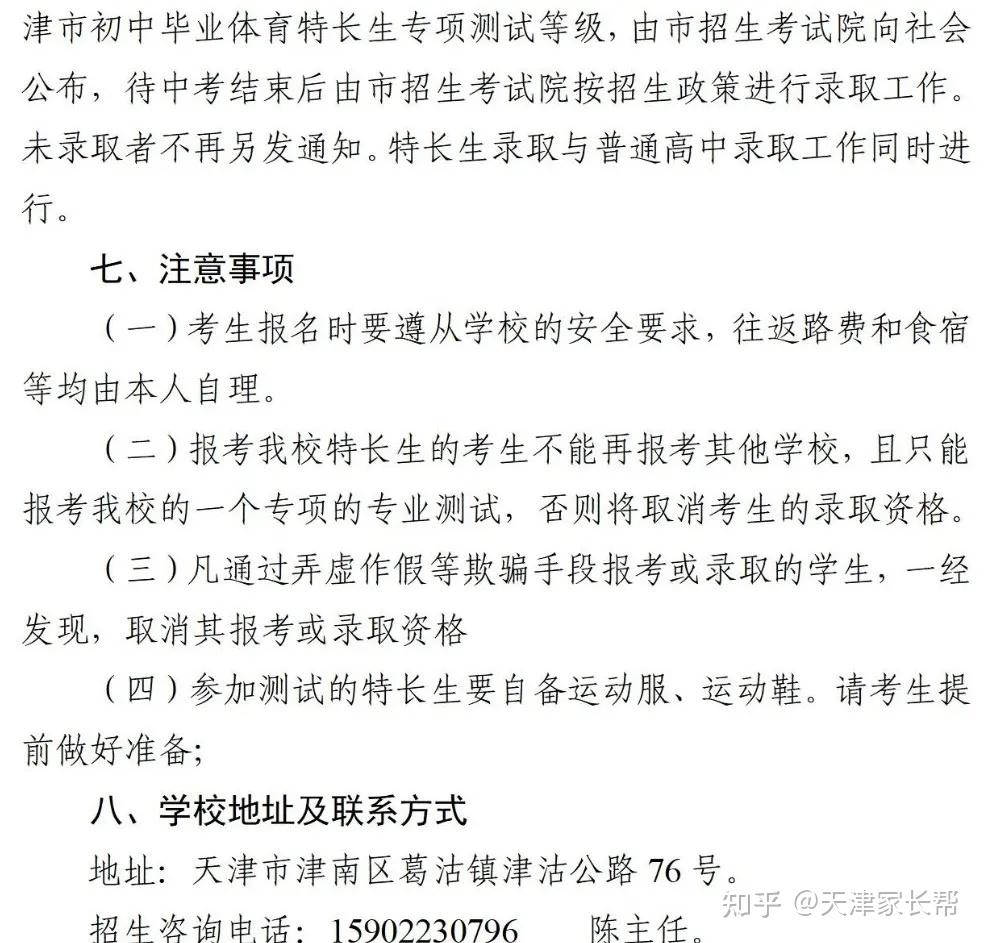 广宁初中录取分数线2024年是多少 广宁初中录取分数线2024年是多少