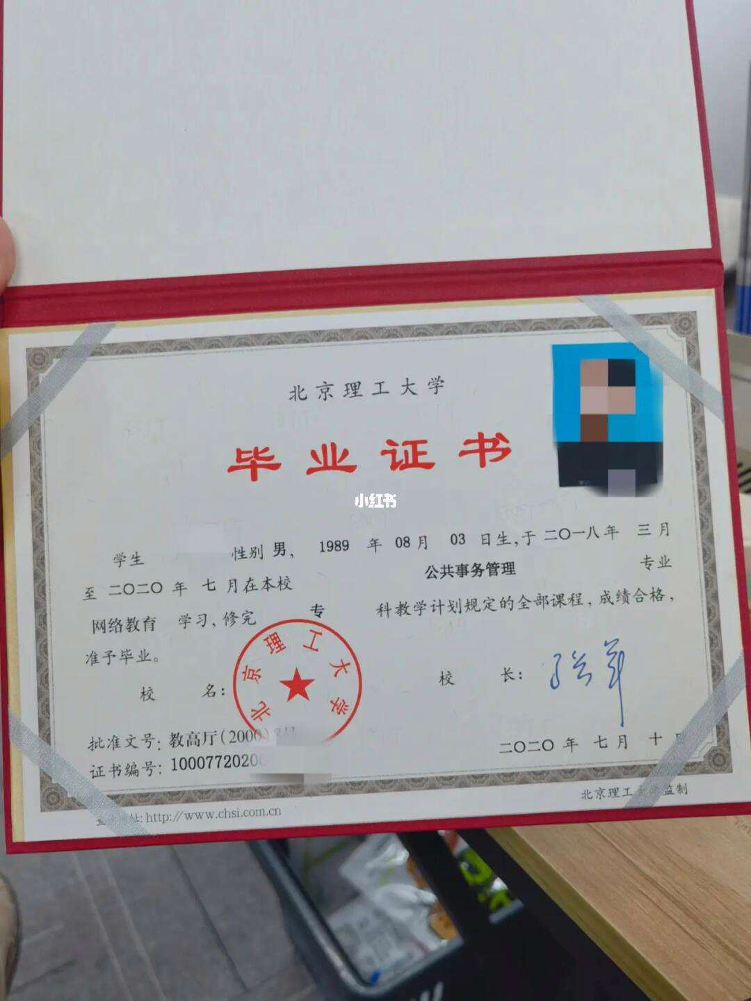 正规学历一览表 正规学历一览表