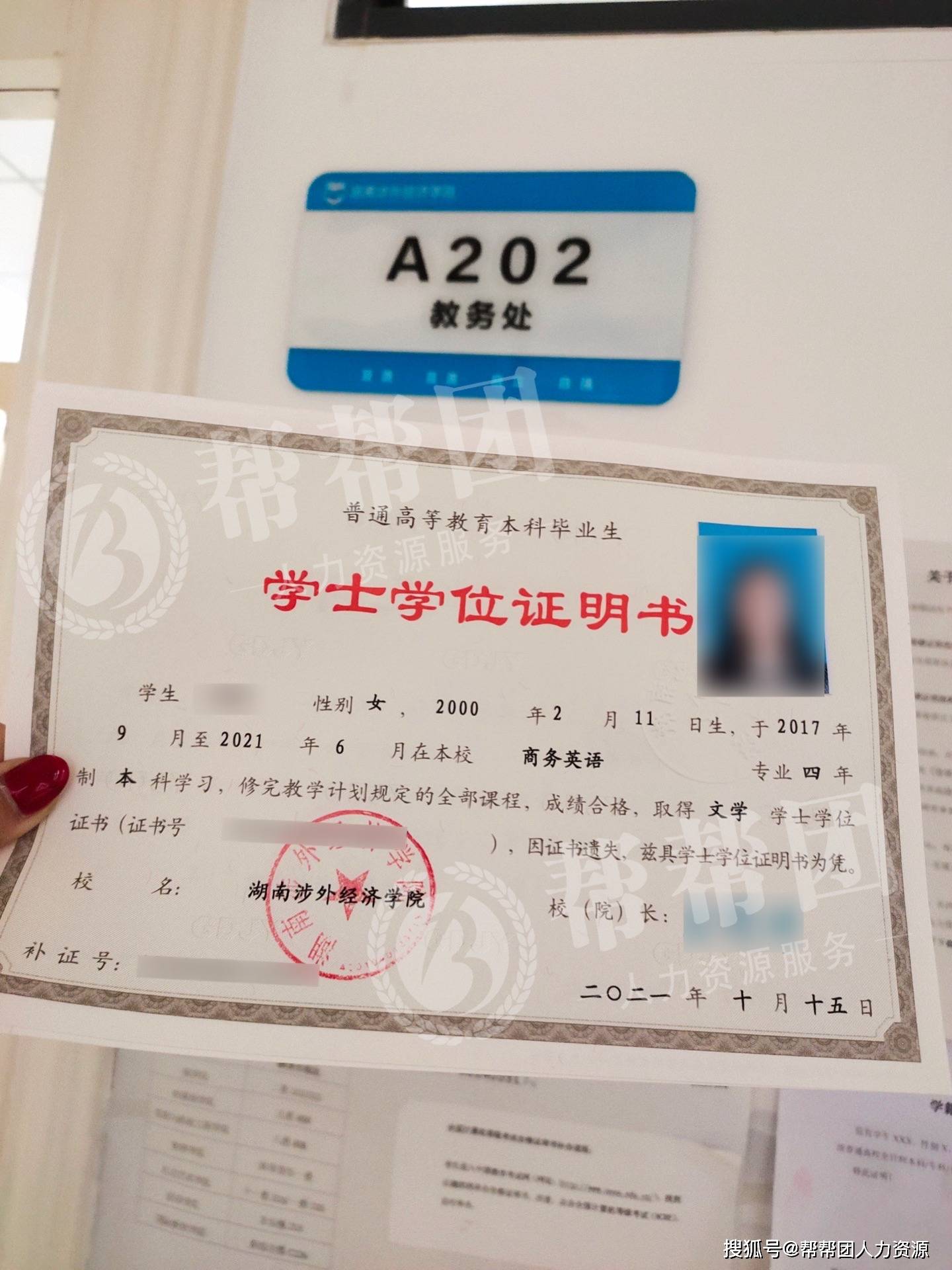 正规学历一览表 正规学历一览表