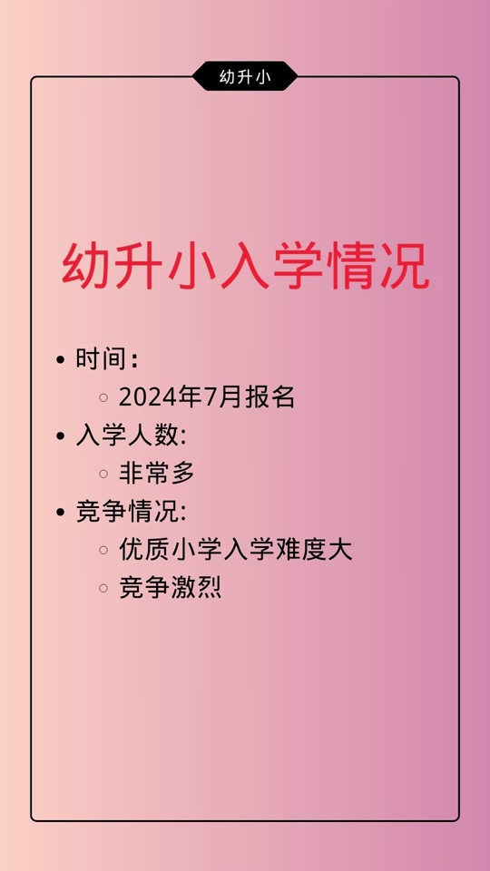 清中录取分数线多少2023年