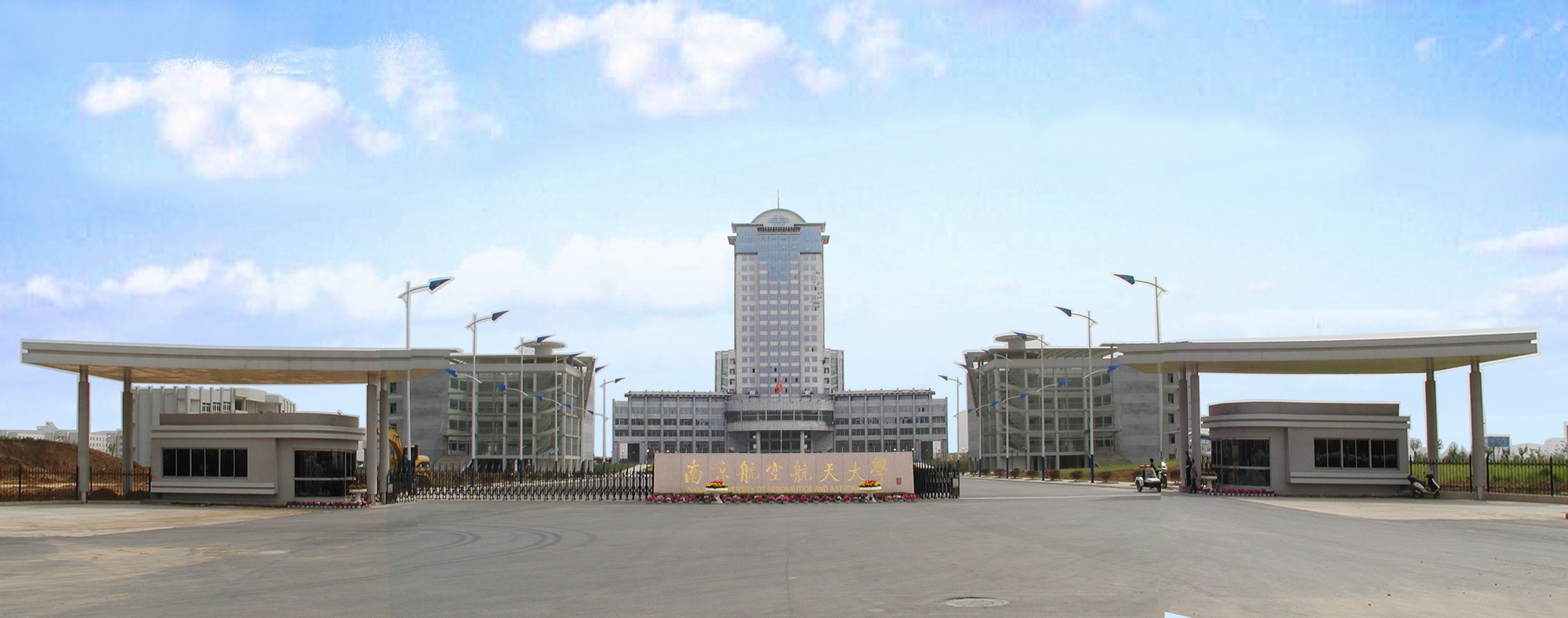 南航211什么水平 南航211什么水平