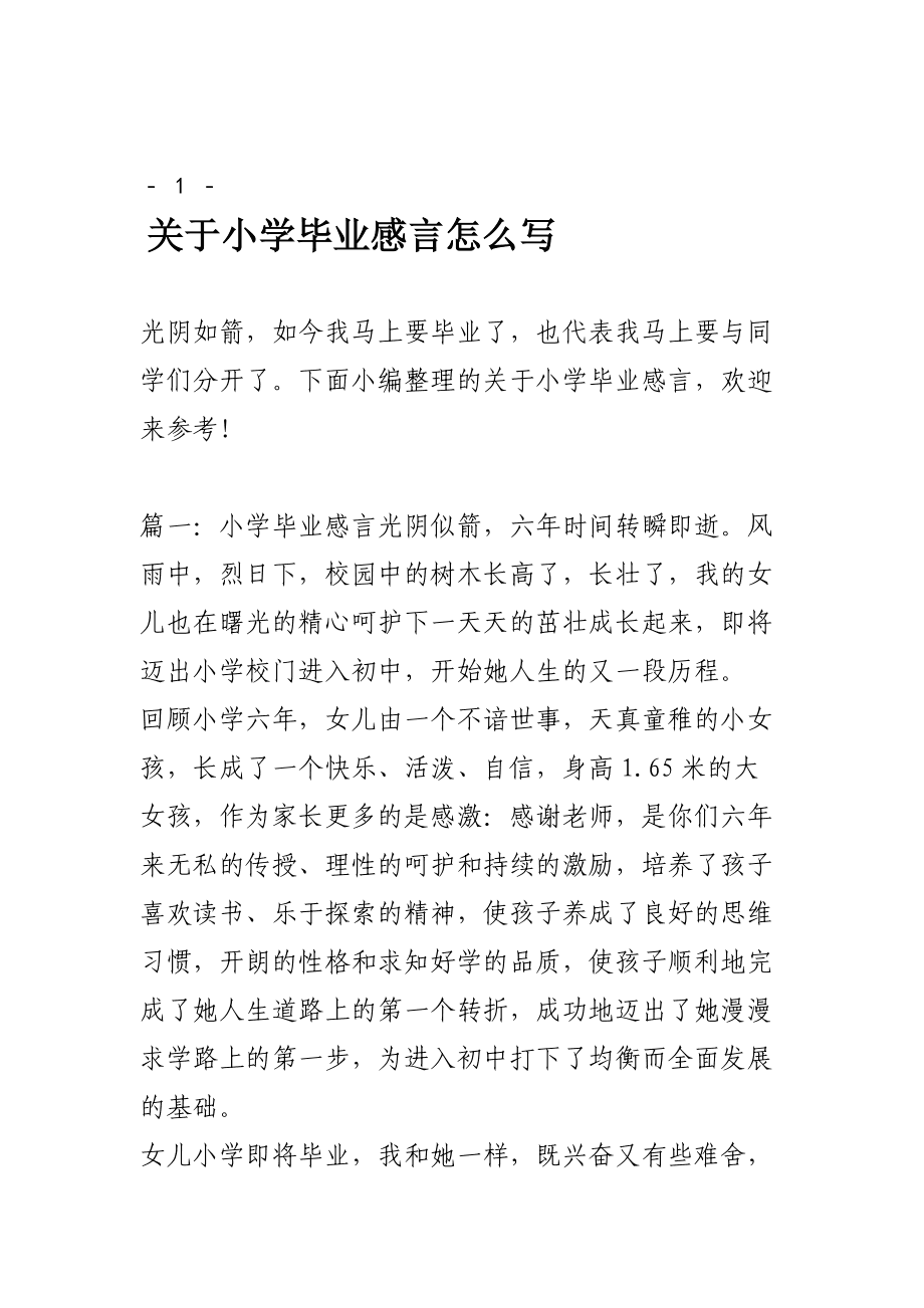 大学毕业典礼仪式感 大学毕业典礼仪式感