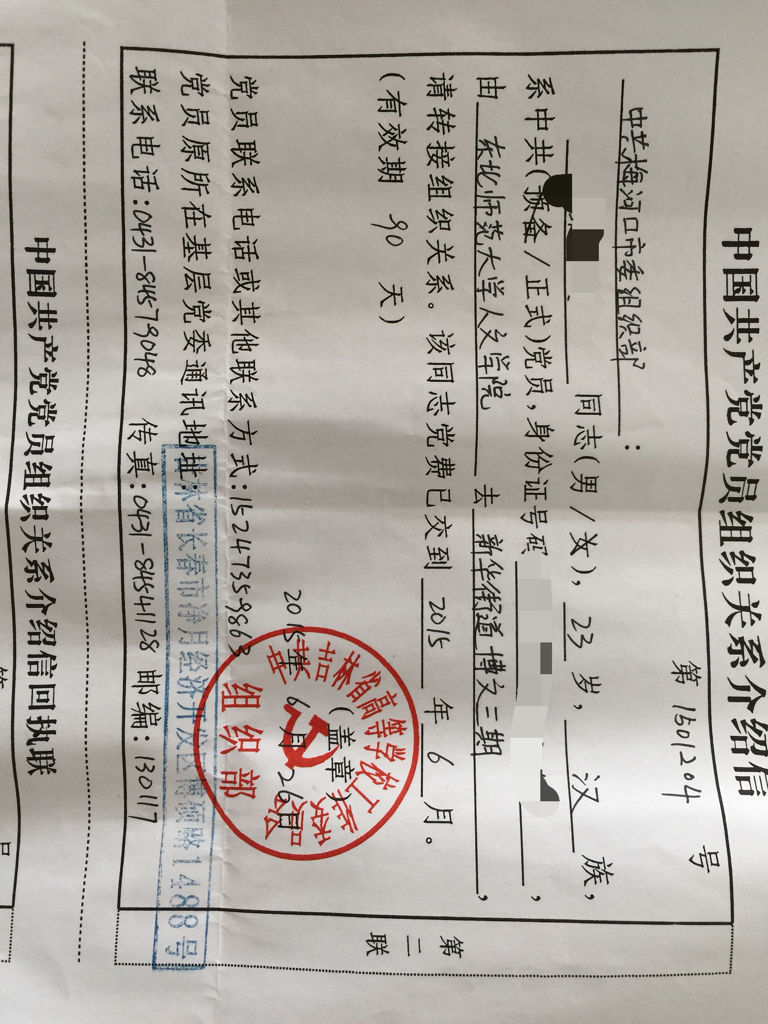 大学毕业后党员档案在哪儿怎么查 大学毕业后党员档案在哪儿怎么查