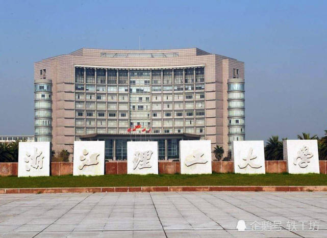 湖南有几家985和211学校