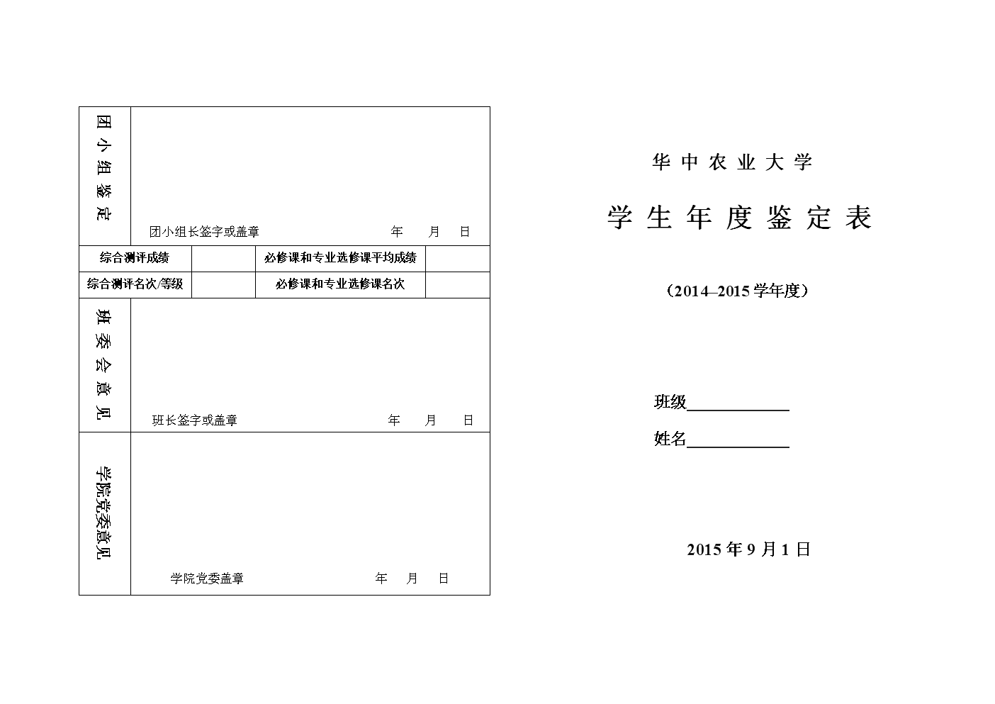 大学毕业的条件