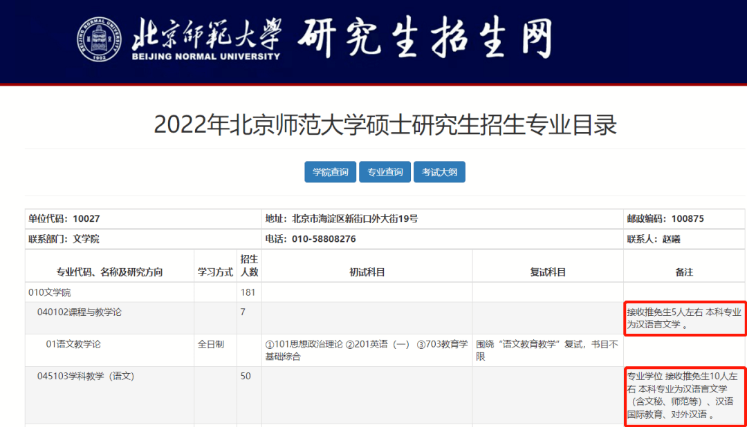 关于跨考新传211院校有哪些的信息 关于跨考新传211院校有哪些的信息