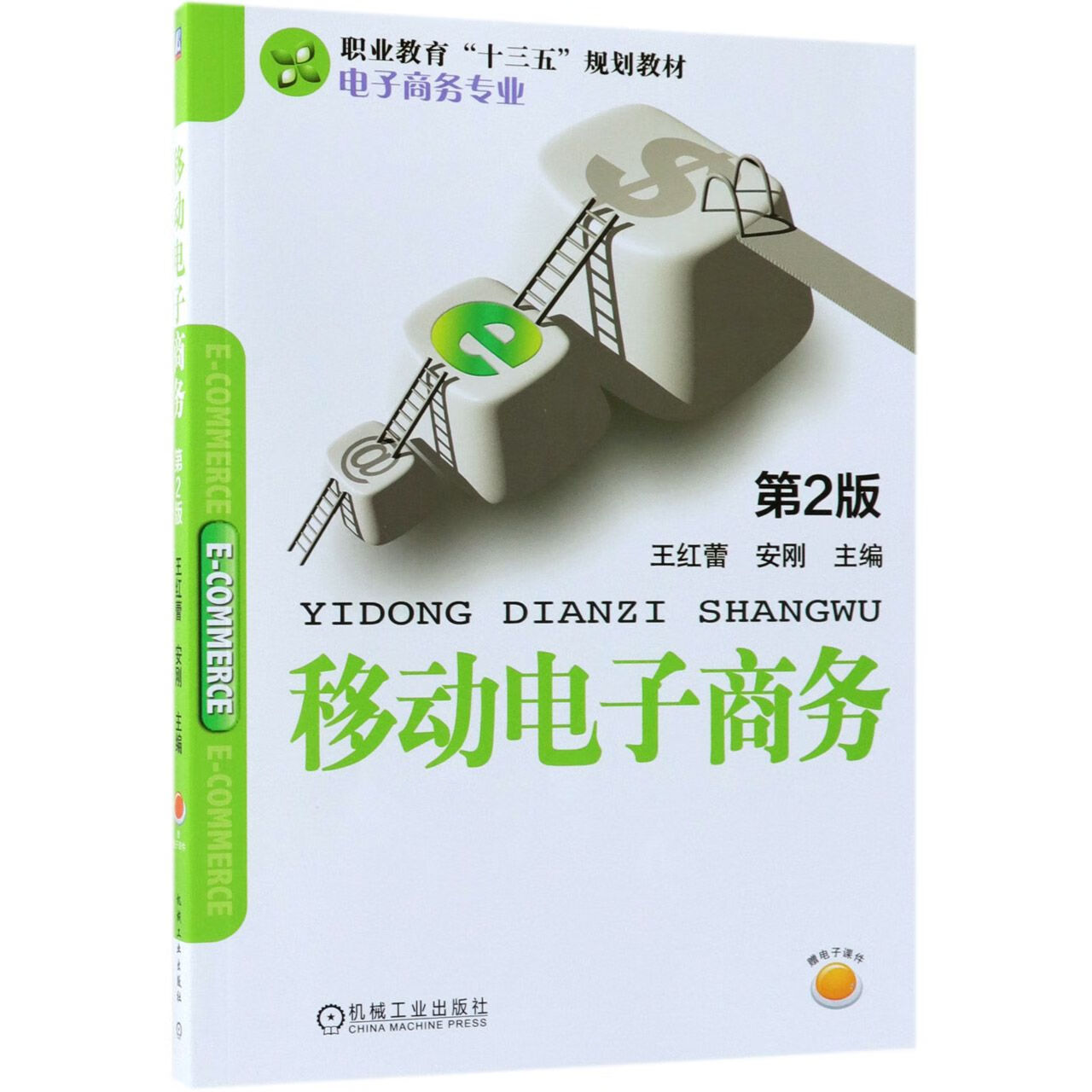 移动商务毕业后干什么 移动商务毕业后干什么