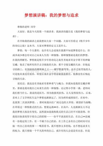 大学毕业后的理想工作200字 大学毕业后的理想工作200字