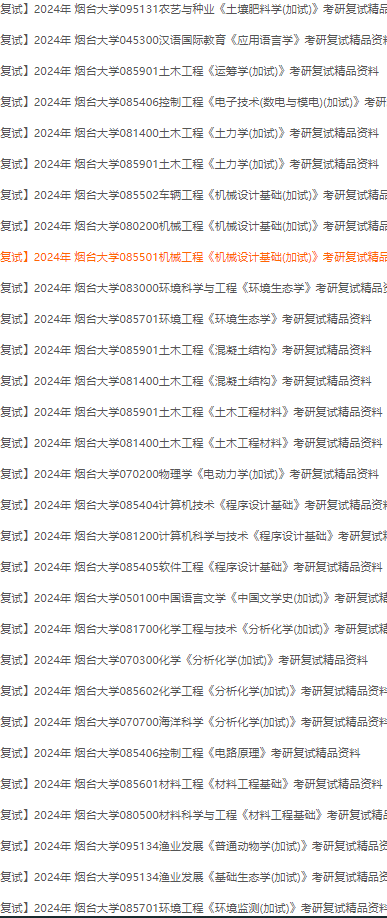 土木工程考研211学校 土木工程考研211学校