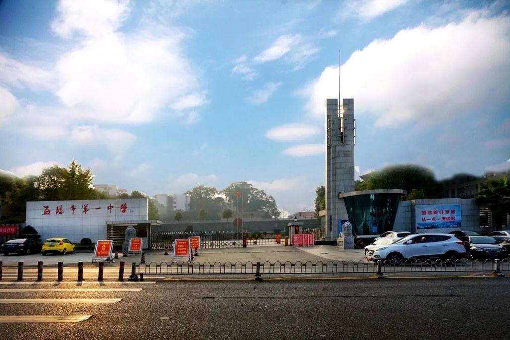 益阳高中录取分数线2024年