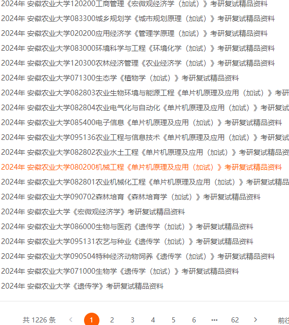 兽医专硕考研哪个学校好考一点