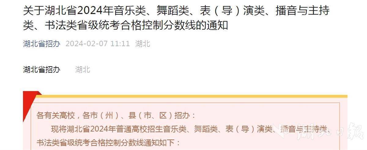 2024书法艺考录取分数线是多少 2024书法艺考录取分数线是多少