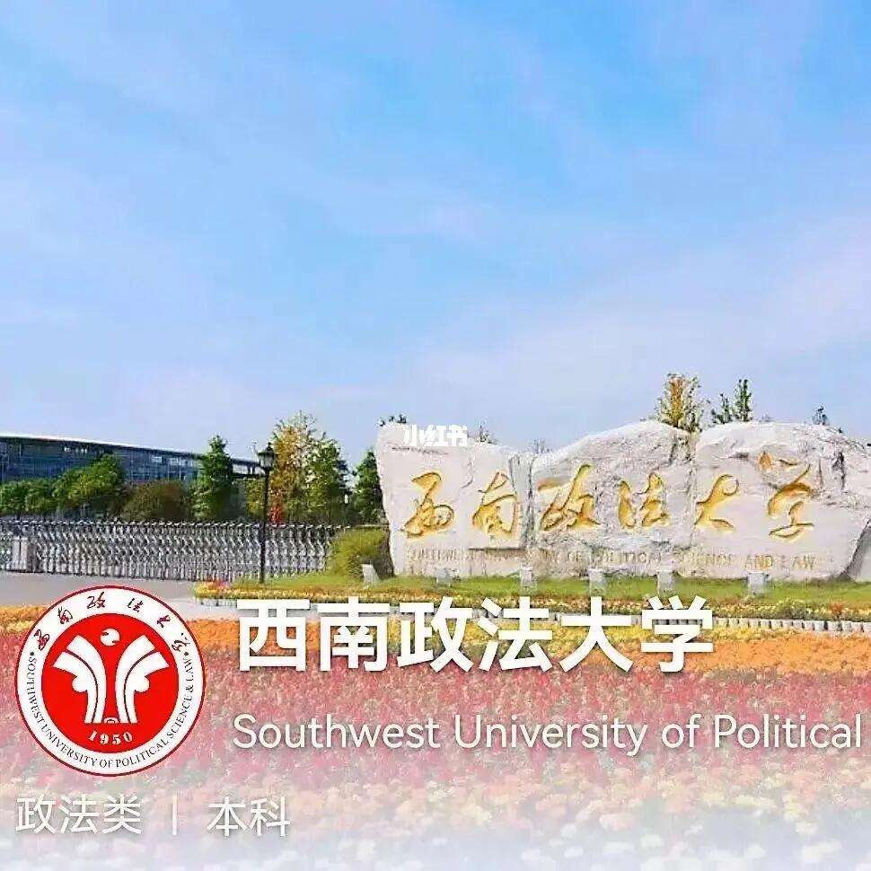 211院校法学推荐排名