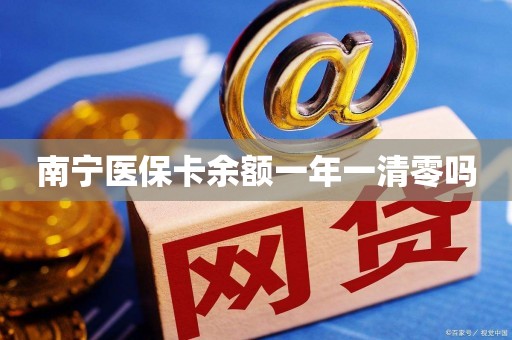 大学毕业之后医保还能用吗