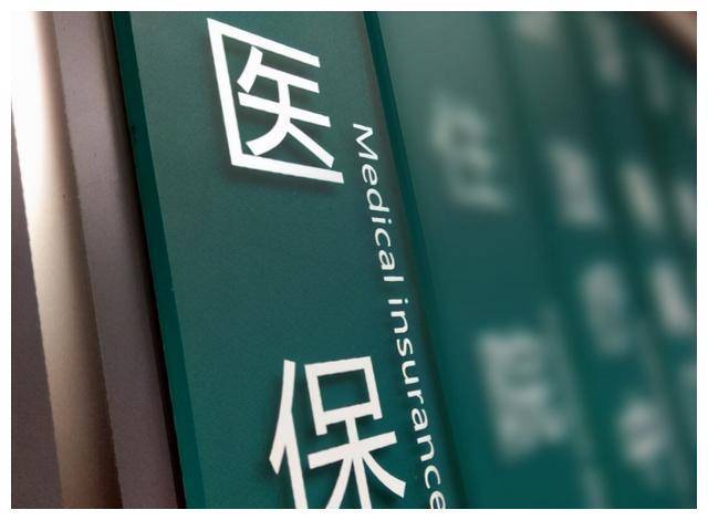大学毕业之后医保还能用吗