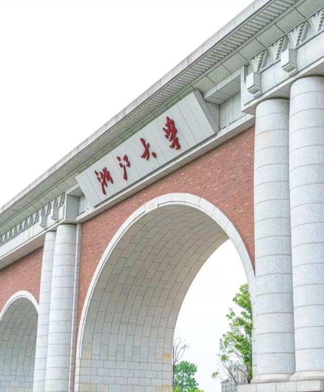 杭州211大学排名名单