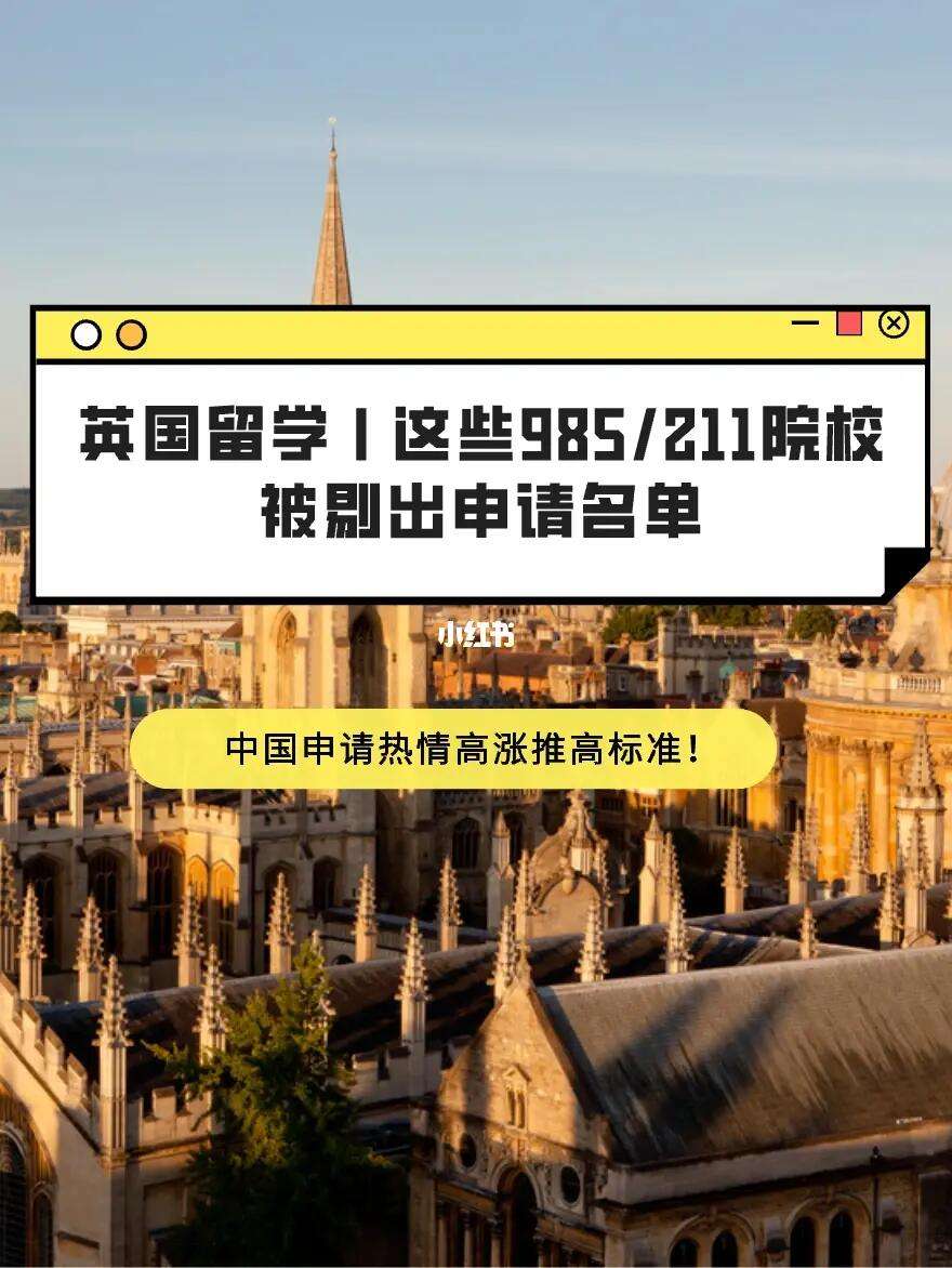 211院校有哪些大学