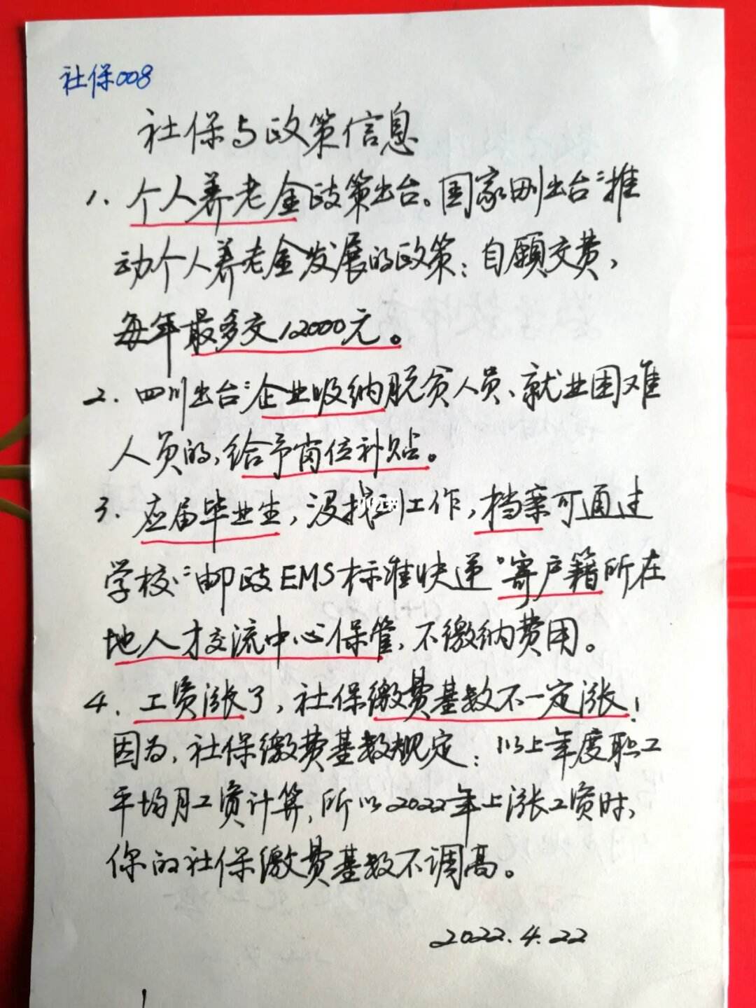 大学毕业后变更户口需要什么 大学毕业后变更户口需要什么