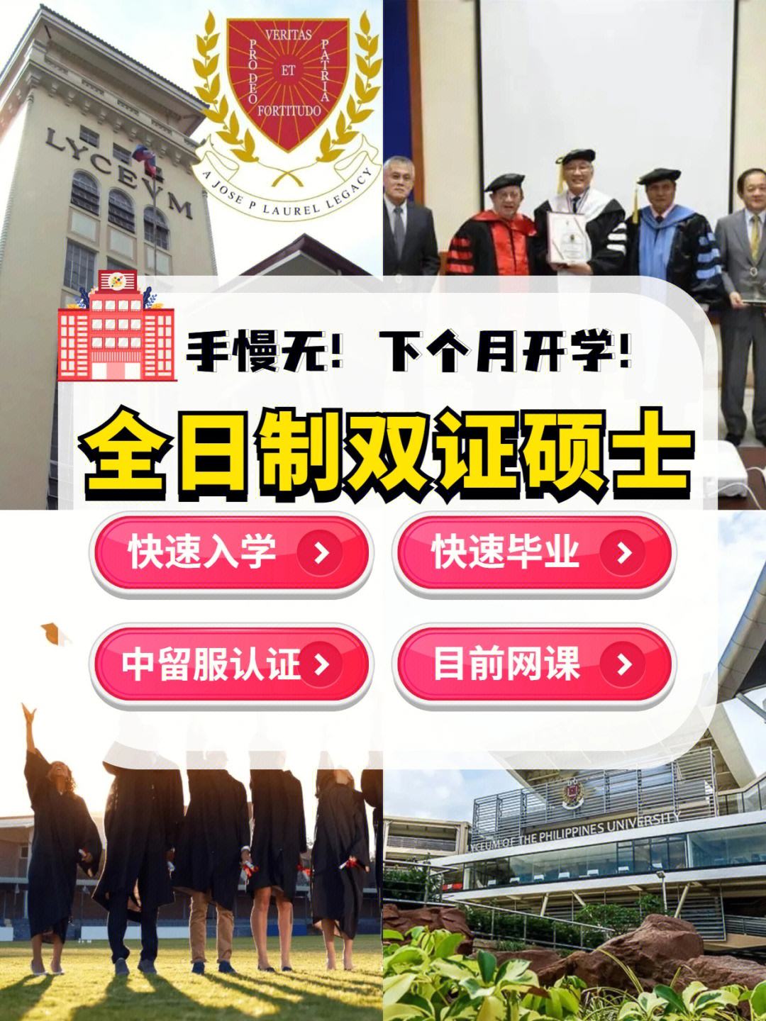 莱西姆大学相当于中国哪个级别