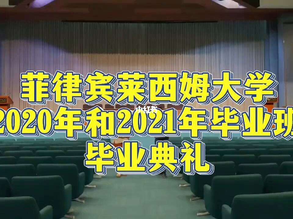 莱西姆大学相当于中国哪个级别