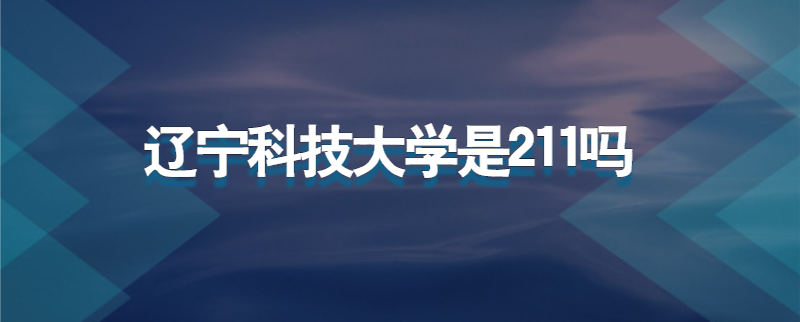 211院校软件工程排名