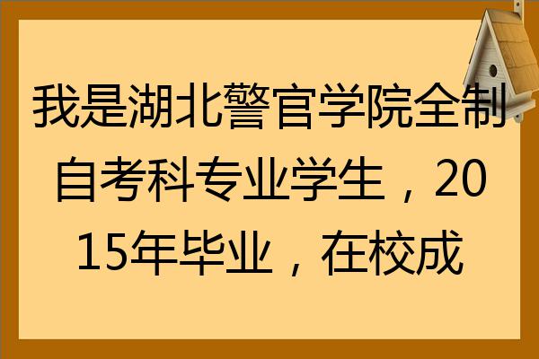 警官大学毕业后怎样分配工作