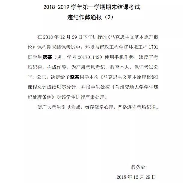 举报同学作弊导致被开除我错了吗