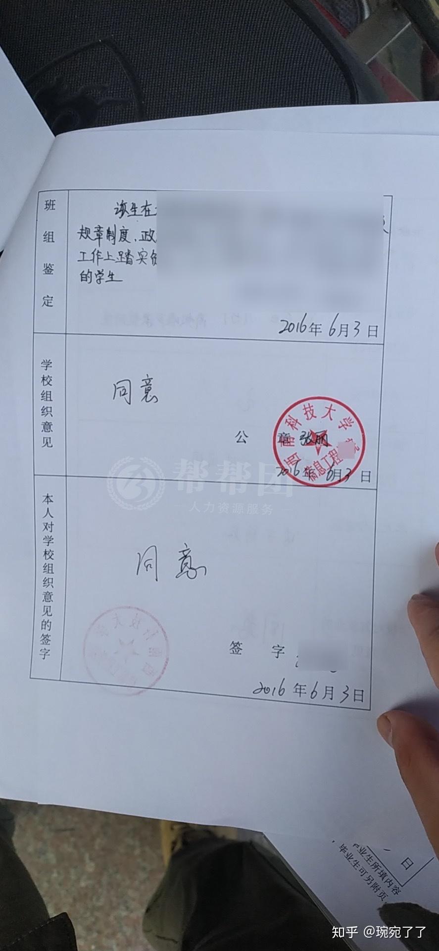 大学毕业后档案一般在哪