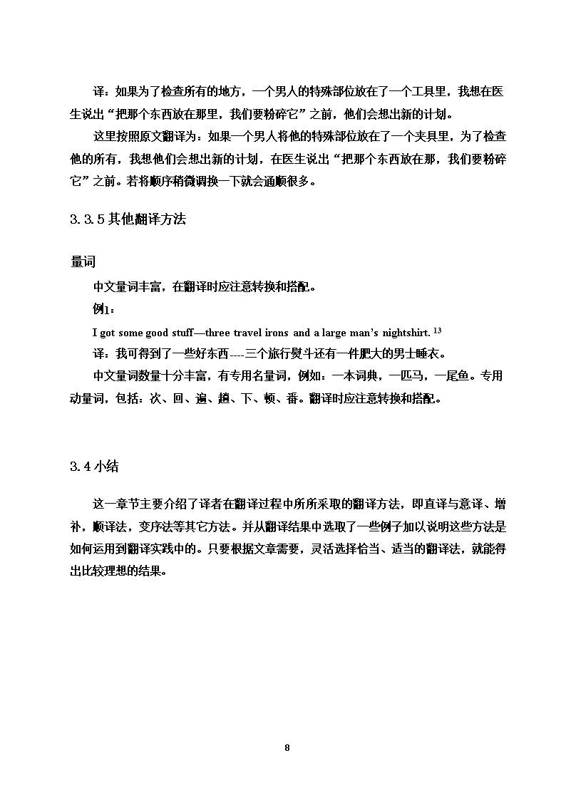 毕业后想做什么工作翻译英文