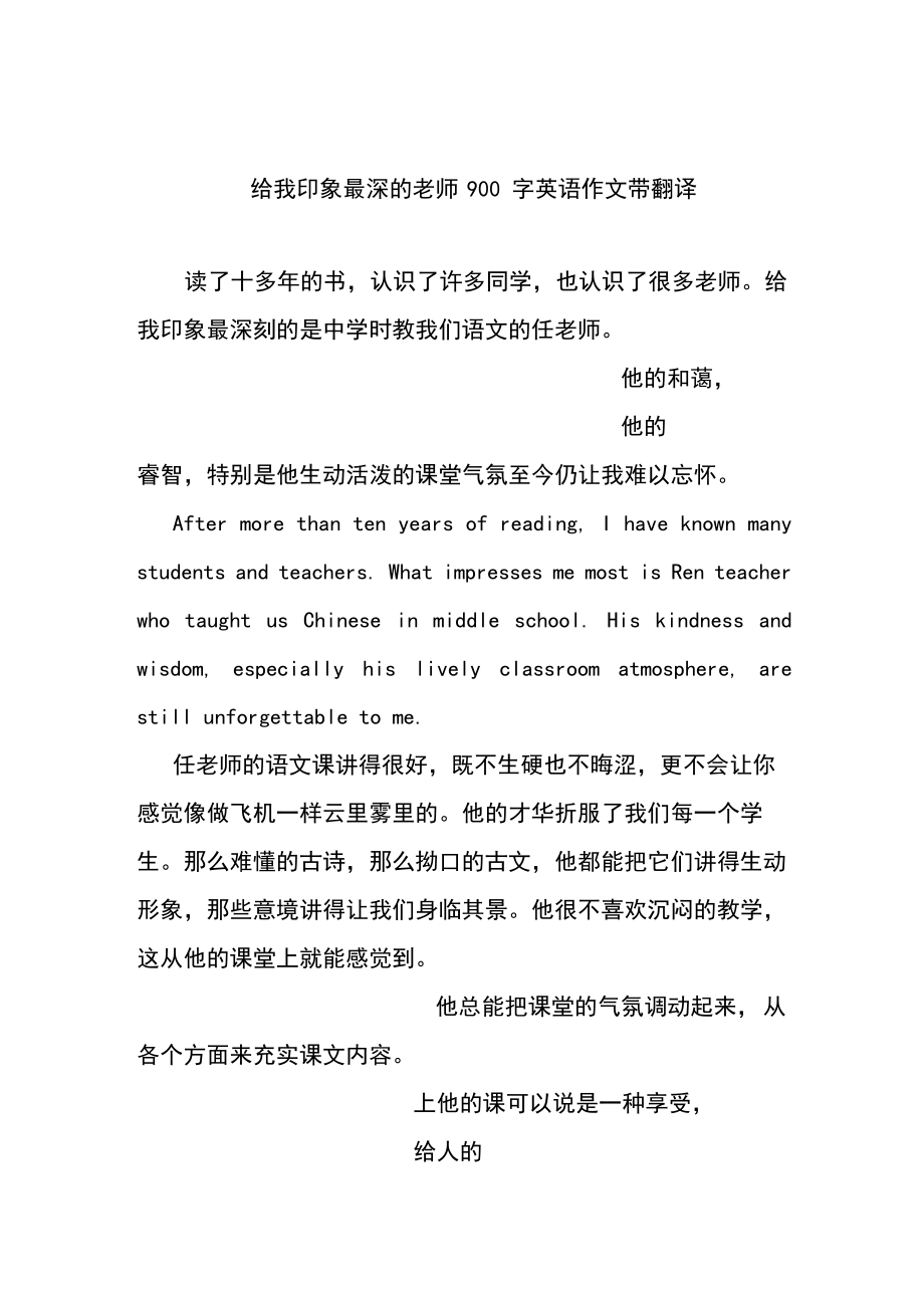 毕业后想做什么工作翻译英文